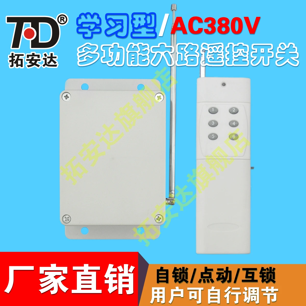 

Anderson 380V Three-phase Remote Wireless Remote Control Six Road Water Pump Electric Machinery Will Shed Controller SWITCH