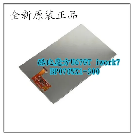 BP070WX1-300 iwork7 T230 U67GT T231/5 ЖК-экран | Компьютеры и офис