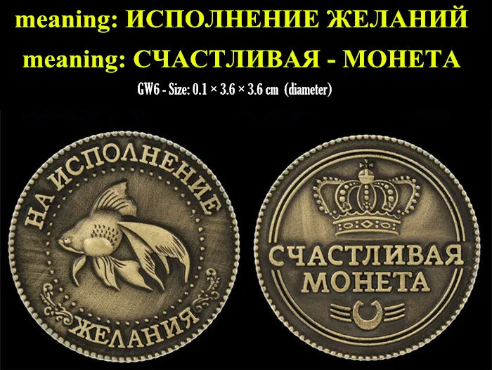 Привлекательное богатство русские буквы Lucky Coin винтажный домашний декор старая памятная монета металлический подарок ремесло сувенир монеты фэн-шуй - Цвет: GW6