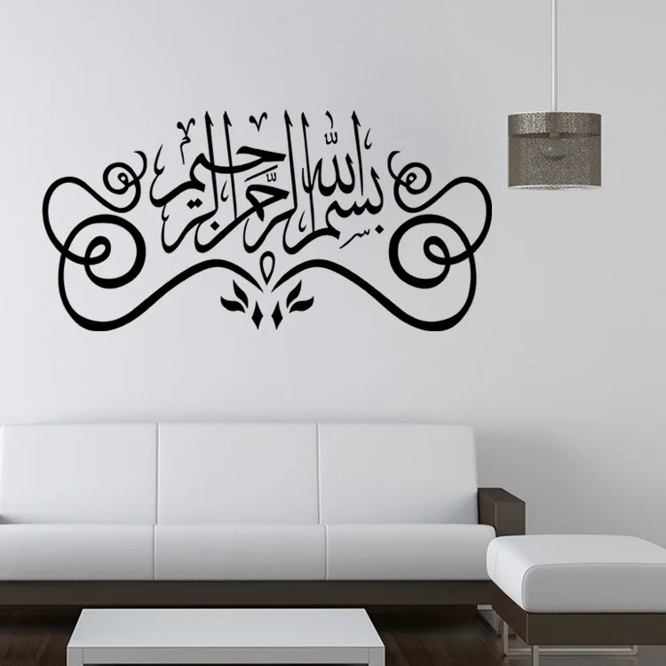 

Free Shipping Removable Vinyl Muslim Wall Stickers Arabic Art Islamic Wall Decals For Muslim Home Decor Livingroom And Bedroom