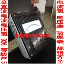D26 A AC & DC ампер метр 0 5 уровень стандартный Электрический с прямым