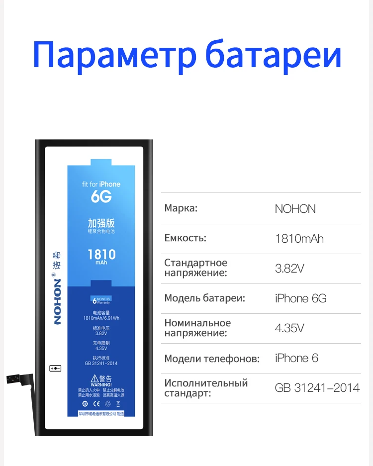 NOHON аккумуляторы Батареи Для Apple Iphone 6 6G 6S 7 8 SE 7G 8G батарея аккумулятор Запасные батарея Bateria Реальная Емкость Batarya батарейка Бесплатный Ремонт Станков С Розничным Пакетом