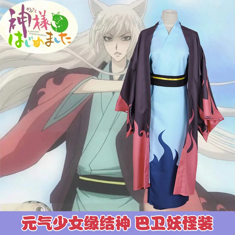 Японское аниме Kamisama Kiss hajiemashita ТОМО косплей костюм кимоно Униформа пиджак