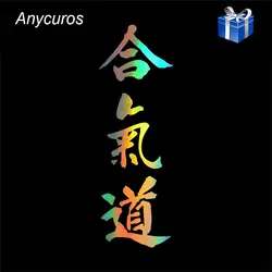 Anycuros айкидо кандзи любовь Творческий кузова наклейка китайские иероглифы автомобилей укладки наклейки 5*15,2 см