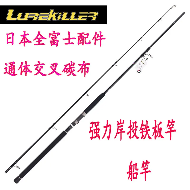 

lurekiller fishing rod lure rod 2.7/3.0m H act 40-100g japan fuji guides and reel high carbon shore jigging Ocean popping Rod