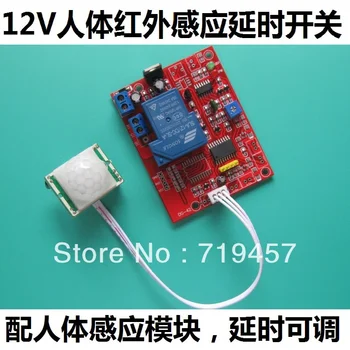 

12v body sensor switch high power 30a human infrared sensor time delay relay module