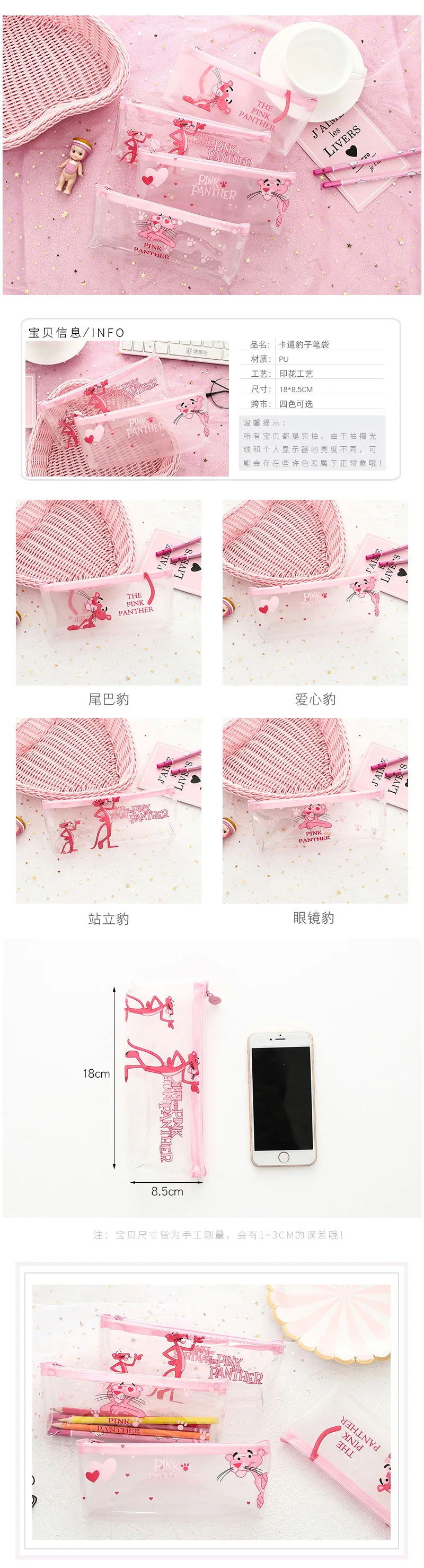 Kawaii пантера Фламинго пеналы милые прозрачные розовые пеналы для карандашей ручка коробка для девочек Bts канцелярские принадлежности для офиса школьные принадлежности