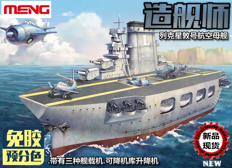 

Assemble WB001 Shipbuilding Division Lexington Aircraft CV-2 Series of Free Color Glue Model