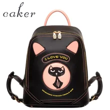 Caker 2017 Для женщин синий большой рюкзак черный PU мультфильм печати Школьные сумки для подростков элегантный дизайн дорожная сумка Новинка