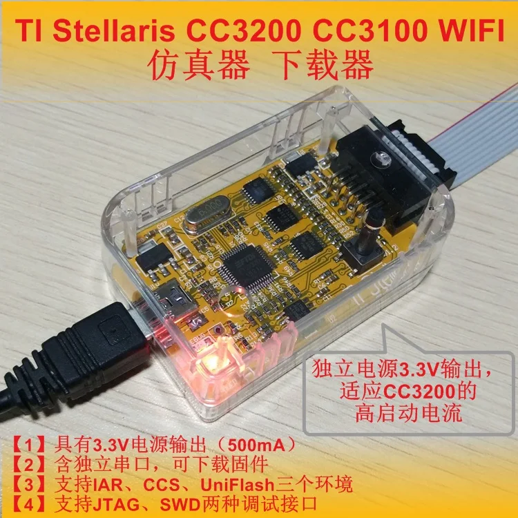 Новый CC3200 CC3100 эмулятор горелки Stellaris отладки|Замыкатели| |