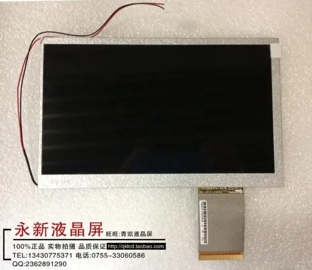 

K8 m k8gt u8gt screen lcd screen display screen kr070pc7s general