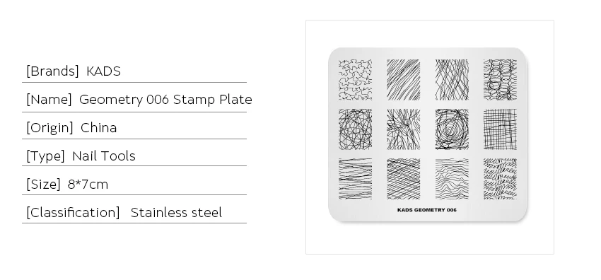 KADS Геометрические полосы линии Форма ногтей штамп пластины Шаблон трафарет Красота Инструменты художественный штамп с изображением для ногтей маникюрные инструменты
