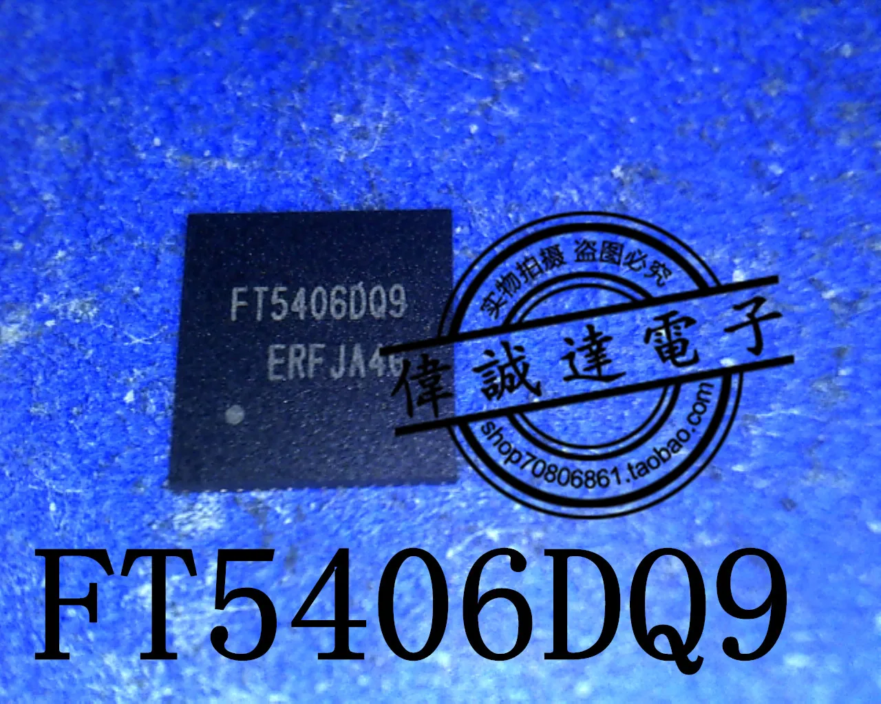 1 шт. FT5406DQ9 Новый