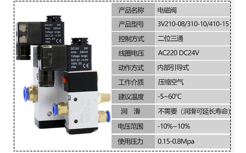 1 шт.) 3V210-08 соленоидный пневматический клапан цилиндр коммутации управления двойной катушкой две пятиполосные