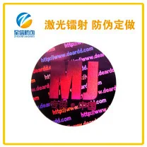 

Code security labels throughout the country to provide sealing label laser anti-counterfeit labels L bottle stickers sticker