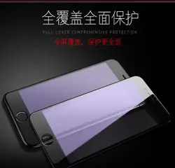 3D Фиолетовый матовый Защитная пленка для iphone X 8 плюс 7 6s плюс защита глаз анти-фиолетовый матовый телефон фильм для iphone X 8 7 6