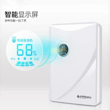 1,5 л Мини онтвохтигр, huishoudelijke vochtvanger, rustige kelder, ontvochtiger, garderobe droger, vochtvanger