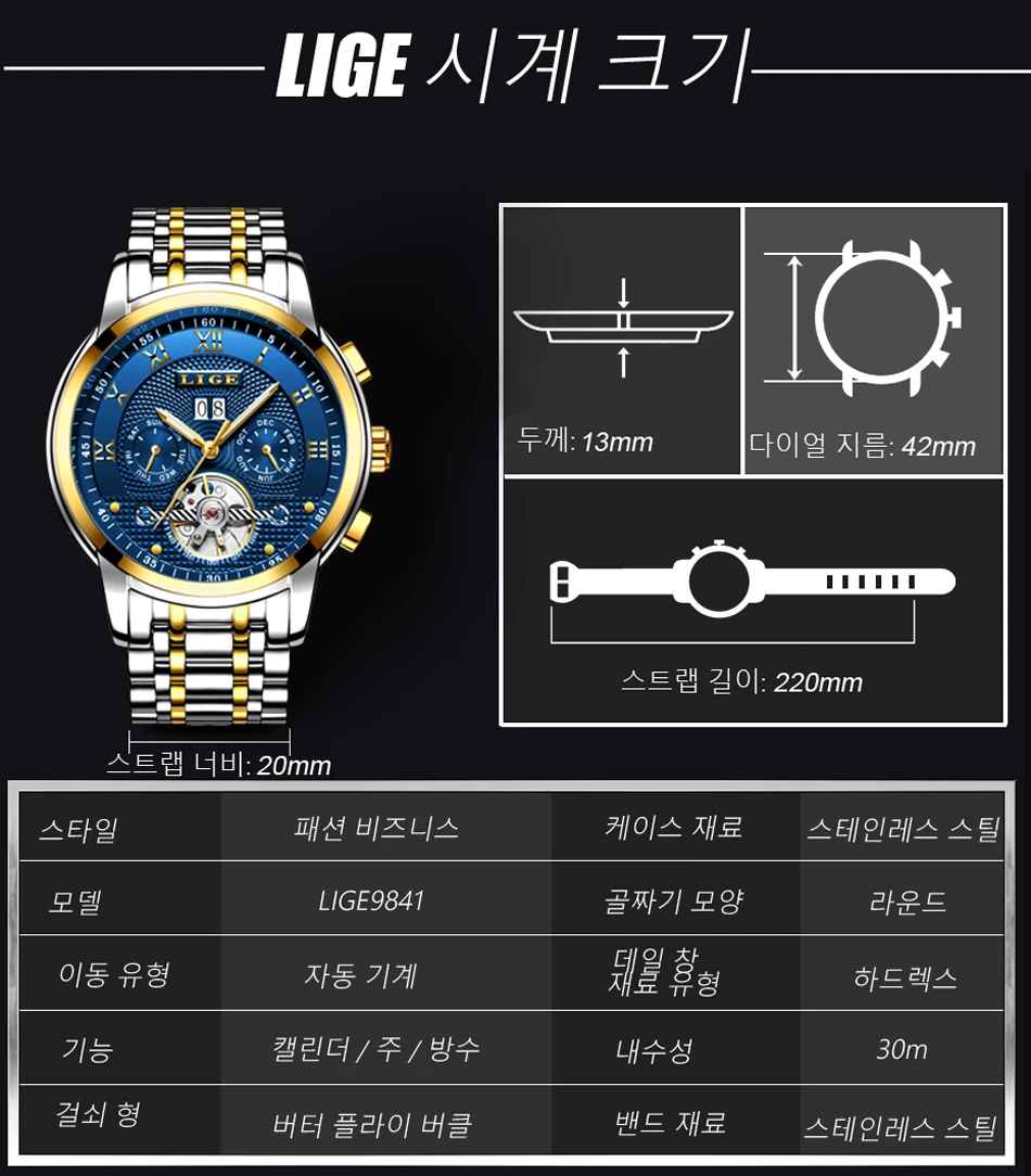 Relogio Masculino LIGE мужские s часы Топ бренд класса люкс автоматические механические часы мужские полностью стальные бизнес водонепроницаемые спортивные часы
