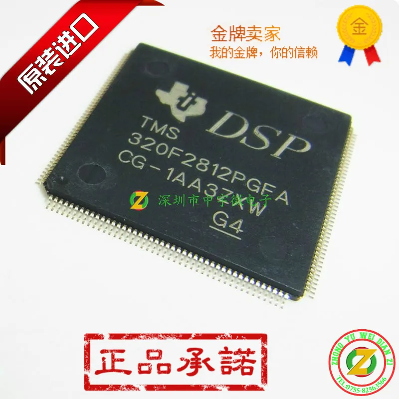 

TMS320F2812PGFA TMS320F2812 LQFP176 100% original digital signal controller