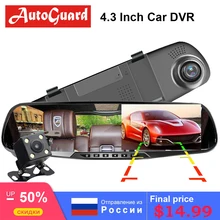 Car DVR Dual Lens Car Camera 4.3 Inch Full HD 1080P Video Recorder Rearview Mirror With Rear view DVR Dash cam Auto Registrator