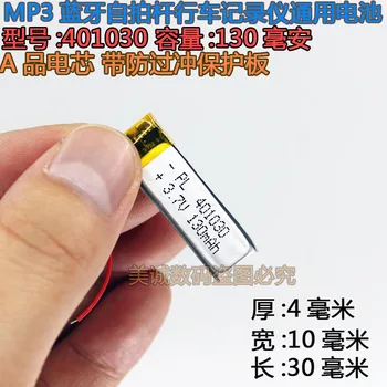 

401030 polymer battery, for jabra BT2010 Bluetooth headset, T0202 rechargeable battery, 3.7V130 Ma Rechargeable Li-ion Cell