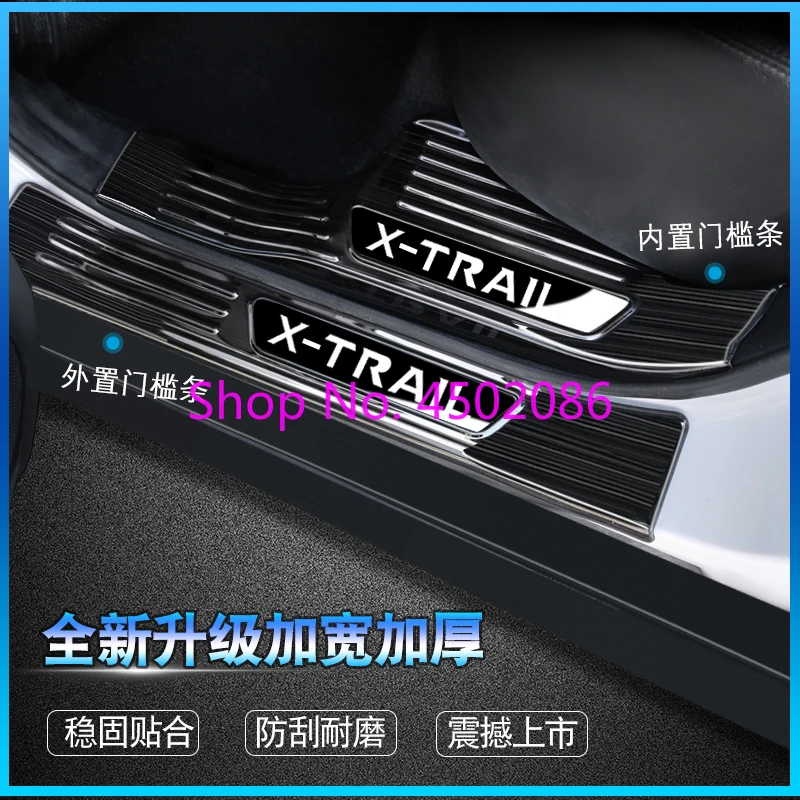 Для Nissan X-Trail X Trail- Автомобильный задний бампер протектор порога багажника протектора Накладка/порог автомобиля аксессуары