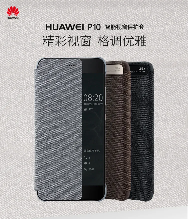 Original Huawei P10 smart Flip case PC fiber leather protective Back cover housing For P10 font