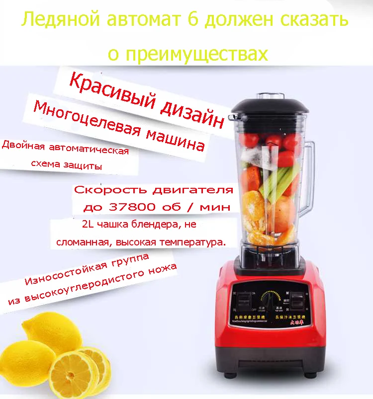 2200W Heavy Duty Professional Blender Mixer Juicer High Power Fruit Food Processor Ice Smoothie