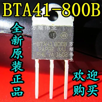 

5pcs/lot BTA41-800B BTA41-800 BTA41800B BTA41800 BTA41 TO-247 In Stock