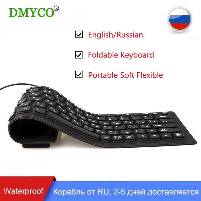 Русская мини-клавиатура Проводная USB клавиатура Складная Водонепроницаемая