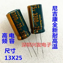 Original 50 pcs/lot 25v 3300uf 13*25mm 3300uf 25v electrolytic kapasitor baru ic …