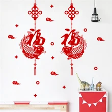 Китайский год, благословение, наклейки на стену, окно спальни, домашний декор, китайская бумага, художественные наклейки на стены, ПВХ, Фреска, искусство, сделай сам, плакаты