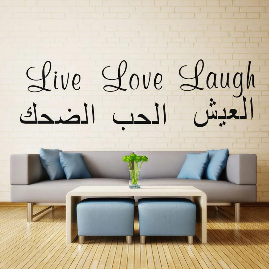 Cinta Hidup Tertawa Muslim Islamic Wall Sticker Mendorong Harga Cinta Hidup Tertawa Muslim Islamic Wall Sticker Mendorong Harga