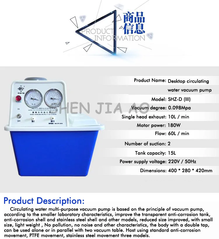 15L многоцелевой Вакуумный насос циркуляции воды стандарт антикоррозионные двойной стол двойной накачки для лабораторных 220 В