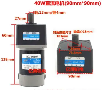 

40W DC12V 24V DC Geared Motor Large torque can be reversed