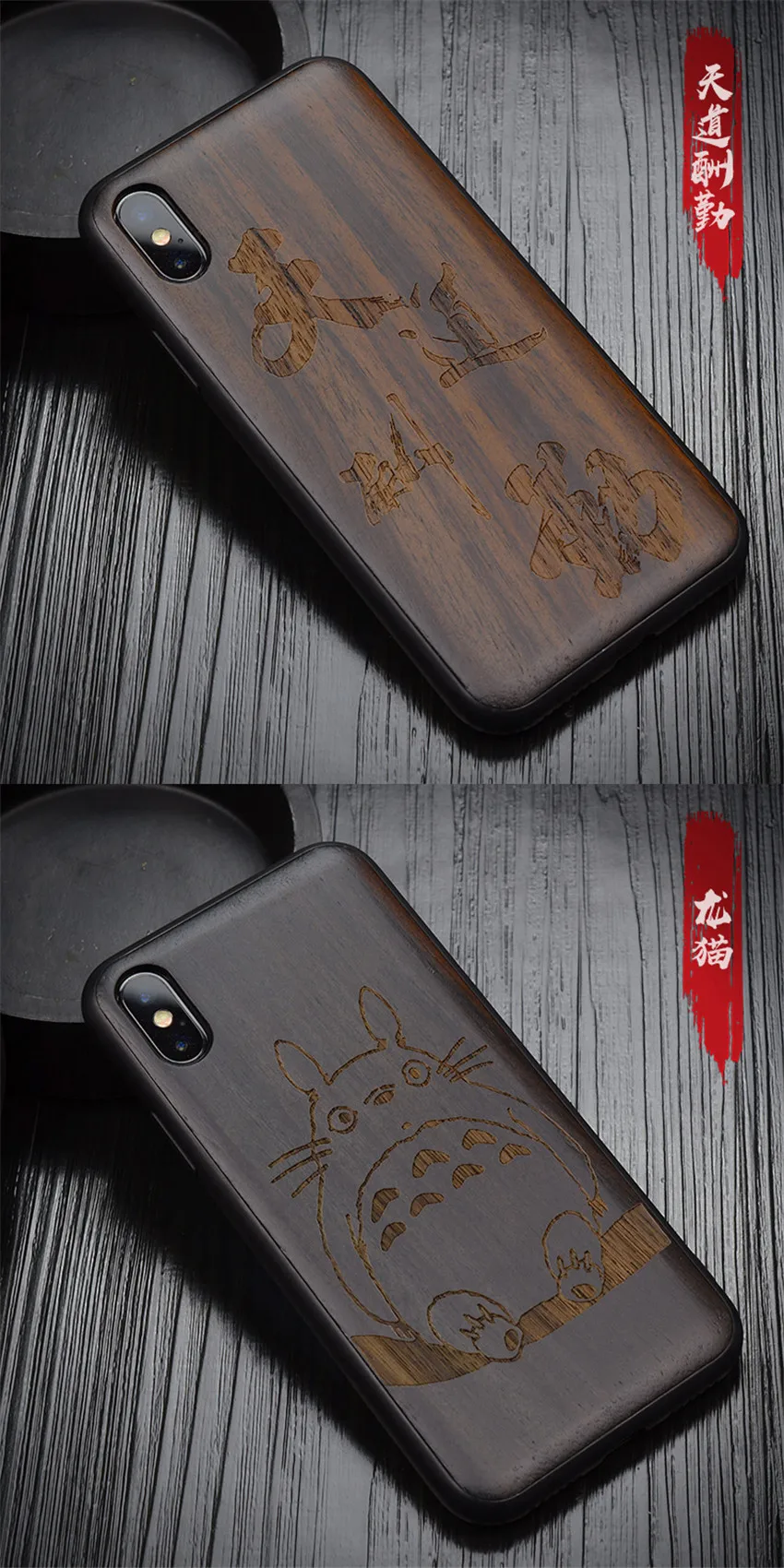 2018 New For iPhone X Case Black Ebony Wood Cover For iPhone X iPhone 10 Carved TPU Bumper Wooden Protective Case 5 (13)