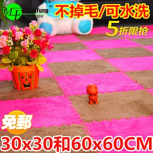 

Magic cube patchwork carpet plush mats puzzle floor mat size 30cm*30cm