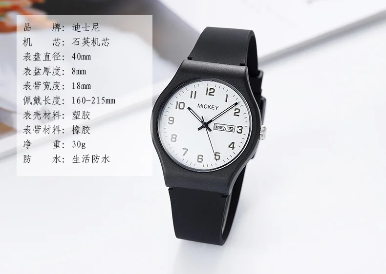 Disney brand mens watches waterproof casual man wristwatch black white