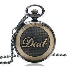 Винтаж наибольшее карманные часы "папа" цепь кулон кварцевые карманные часы Лучший подарок отца, матери, дочери и сына Father's Day подарок от дочери/сына