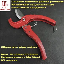 Ручные инструменты закаленные лезвия резки диапазон 2-25 мм труборез, пластиковые трубки ножницы Горячая