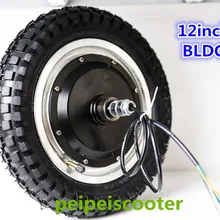 12 дюймов 12 дюймов тонкие шины BLDC бесщеточный безредукторный двойной вал dc Ступица колеса мотор с шиной скутер Мотор phub-79
