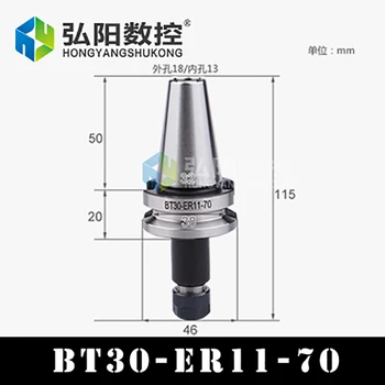 

Tool handle/tool holder BT30 ER11-70 Balance Collet Chuck for CNC Tool Holder kinfe handle/hilt