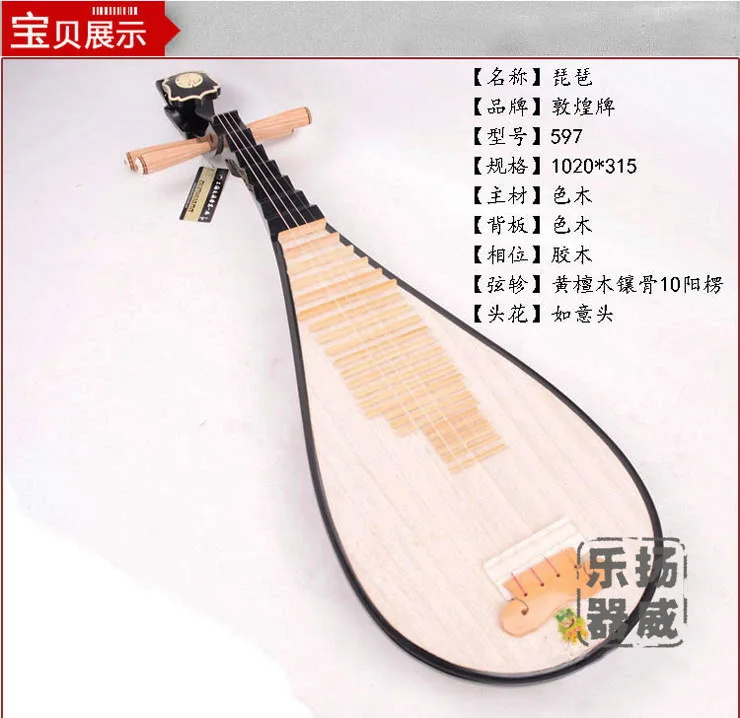 pi pa lute chinese traditional instrument dunhuang pipa 4-strings Chinese solidwood liuqin free shipping hardwood | Спорт и