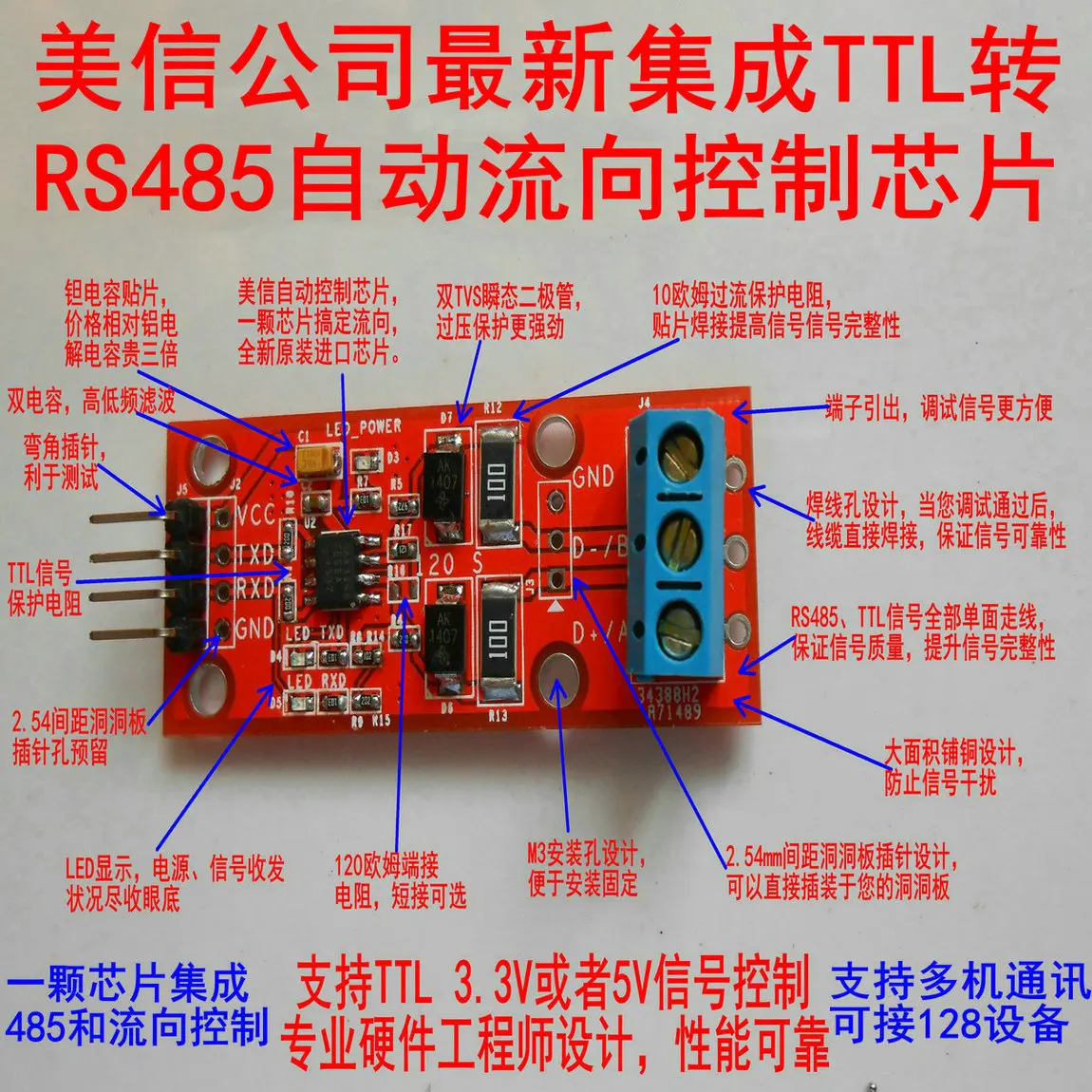 

Single chip TTL to RS485 module 485 turn UART serial port level hardware automatic control flow