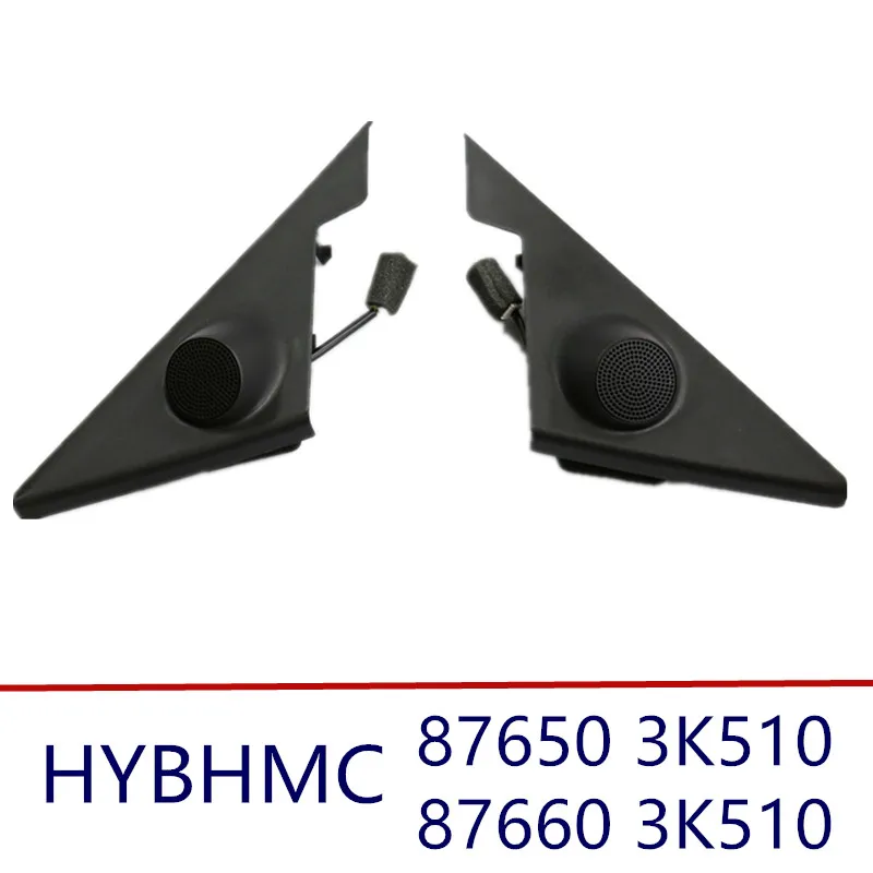 Оригинальный динамик высокой частоты LH RH чехол квадранта для hyundai 2008-2010 Sonata 876603K510