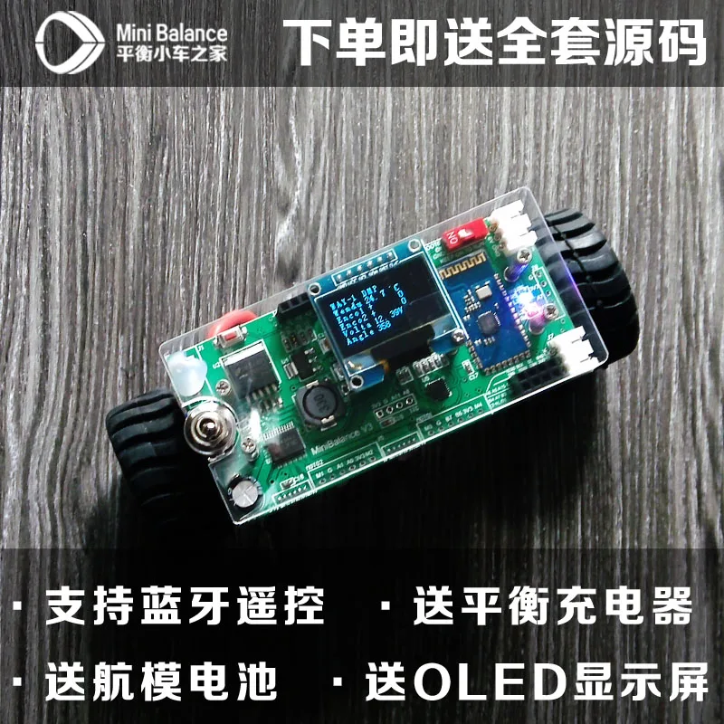 

STM32 two balanced car wheel self balancing car kit fly Carle upright car with display screen