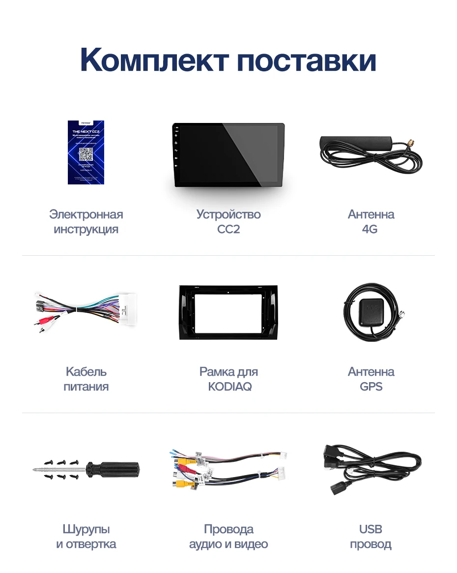 Best TEYES CC2 For Skoda Kodiaq 2017 2018 Car Radio Multimedia Video Player Navigation GPS Android 8.1 No 2din 2 din dvd 32