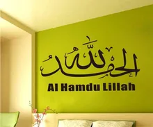 Popular Removable Vinyl Islamic Wallstickers Quote Art Mural Decals New Design For Children Room