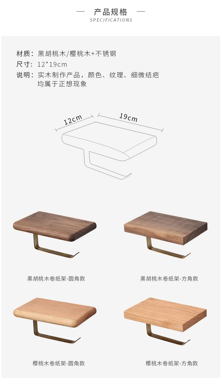 Черный орех держатель рулона деревянная вешалка для полотенец коробка для салфеток держатель для туалетной бумаги Полка Стеллаж для хранения Товары для ванной комнаты