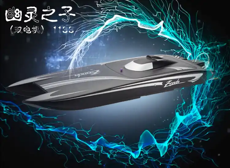 carbon fiber rc boat hull